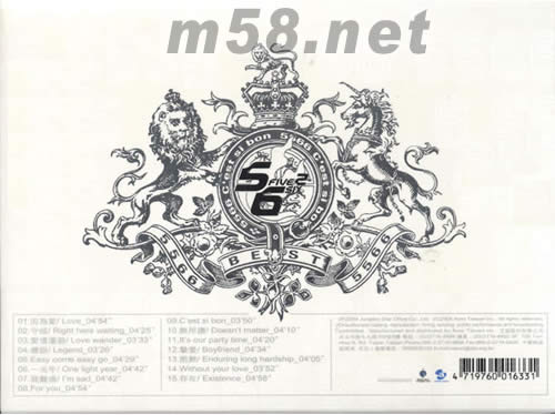 5566 最棒冠軍精選 (贈(zèng)偶像精品)專輯背面圖片