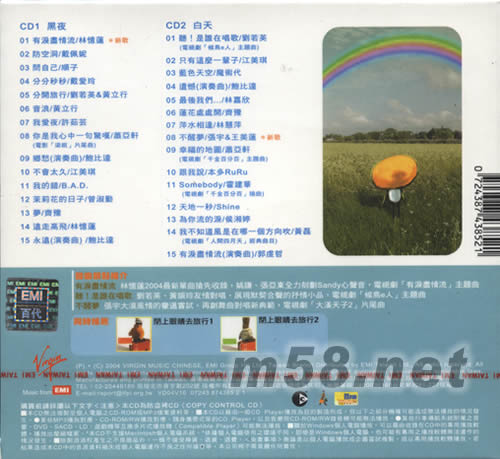 閉上眼睛去旅行 3