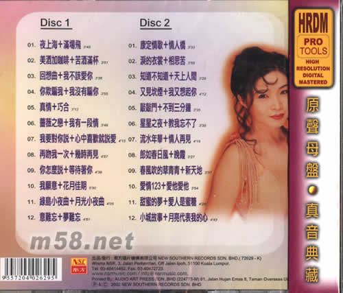 柔情典藏輯專輯背面圖片