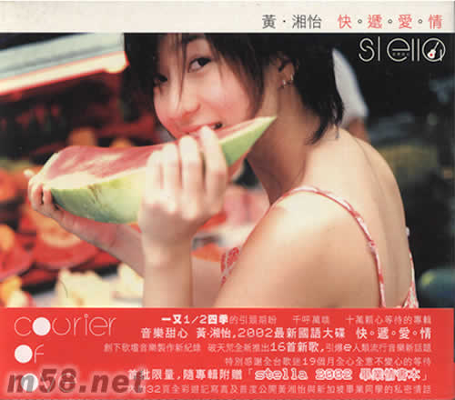 快遞愛情專輯正面圖片