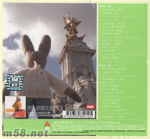 閉上眼睛去旅行2專輯背面圖片