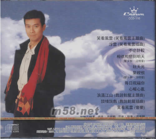 笑看風(fēng)云專輯背面圖片
