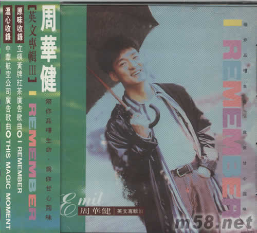 英文專輯III I REMEMBER專輯正面圖片