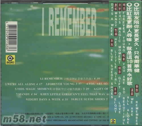 英文專輯III I REMEMBER專輯背面圖片