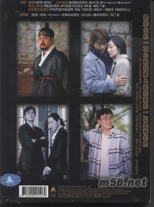 最愛裴勇俊原聲帶全紀錄專輯背面圖片