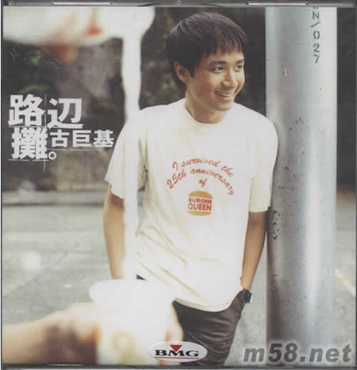 路邊攤專輯正面圖片
