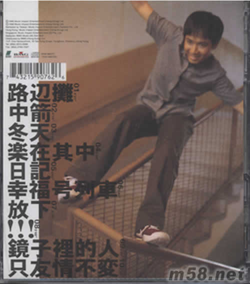 路邊攤專輯背面圖片