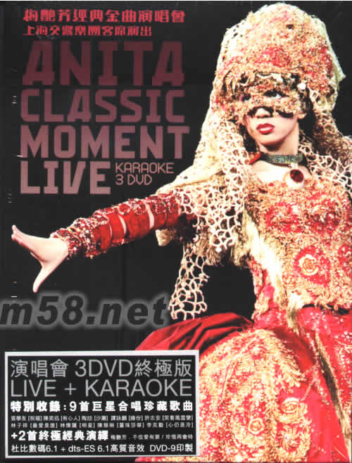 梅艷芳經典金曲演唱會 Live + 卡拉 OK 3 DVD(終極臺灣版)專輯正面圖片