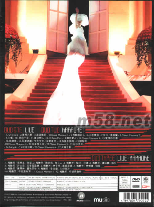 梅艷芳經典金曲演唱會 Live + 卡拉 OK 3 DVD(終極臺灣版)專輯背面圖片