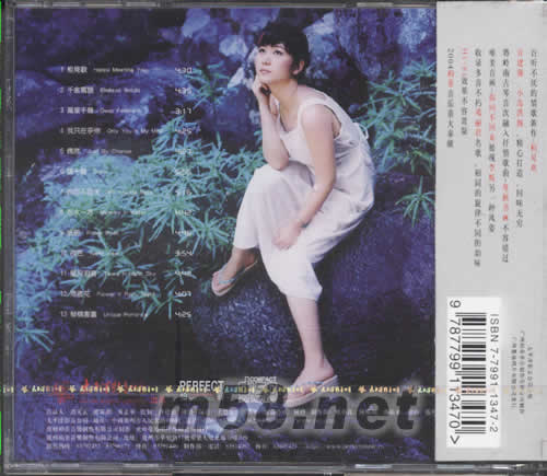 相見歡專輯背面圖片