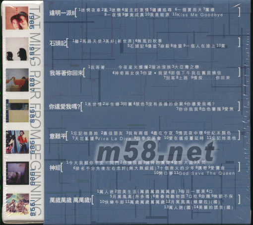 從頭認識達明一派7CD套裝專輯背面圖片