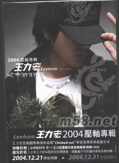 心中的日月(限量預購版)預購贈品正面圖片