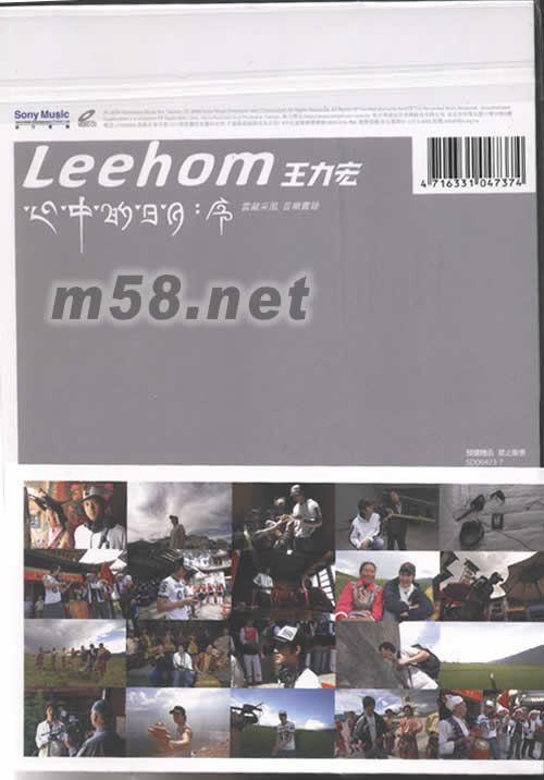 心中的日月(限量預購版)預購贈品背面圖片