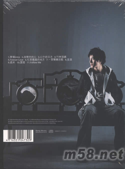 心中的日月(限量預購版)專輯背面圖片