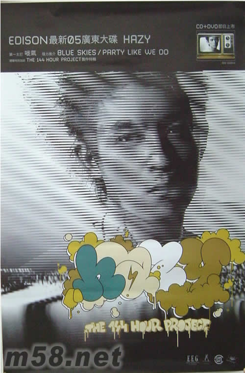 HAZY原版海報海報正面圖片