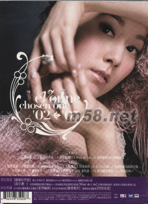 萬中選一(新曲+精選)專輯背面圖片