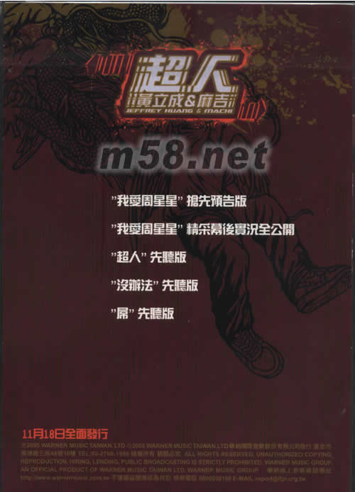 超人(預購專屬限量版)預購品背面大圖