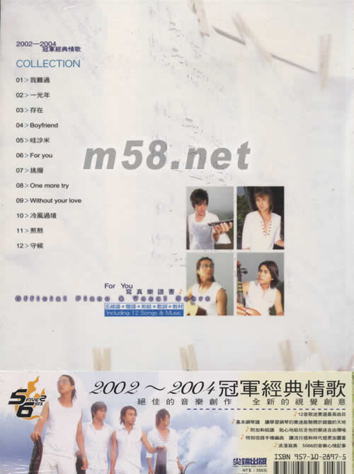 5566寫真樂譜書(改版限量精裝)專輯背面圖片