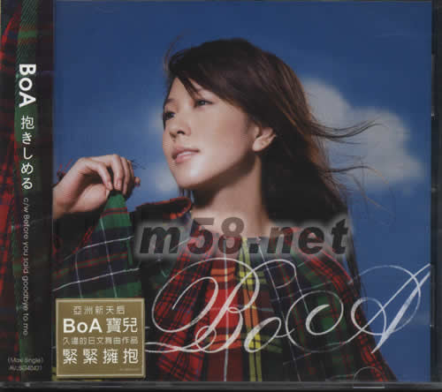 緊緊擁抱 海外版專輯正面圖片