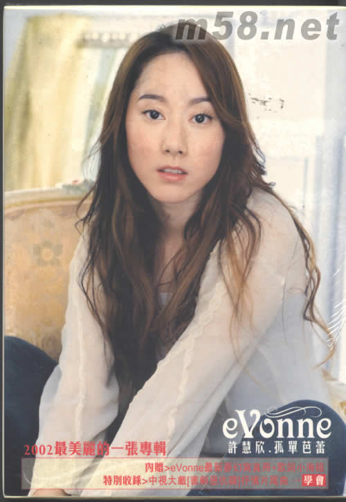 孤單芭蕾專輯正面圖片