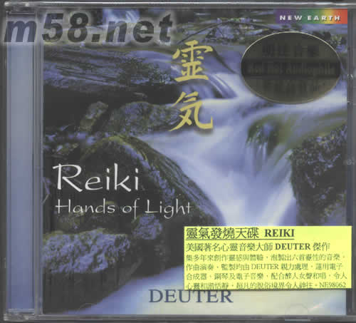 靈氣REIKI專(zhuān)輯正面圖片