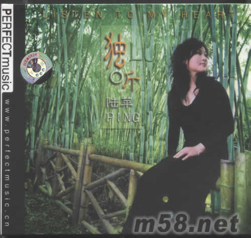 獨(dú)聽專輯正面圖片