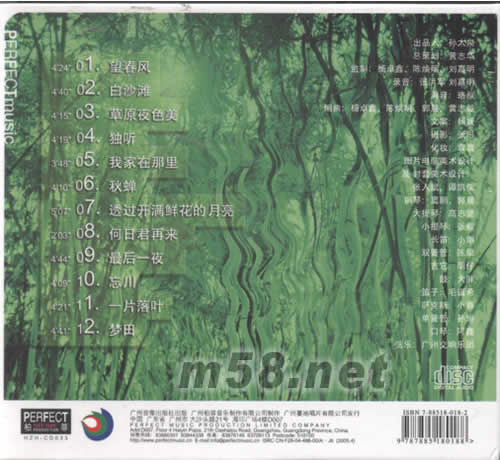 獨(dú)聽專輯背面圖片