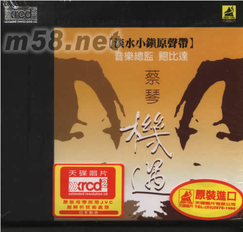 機遇XRCD(黃色封面)專輯正面圖片