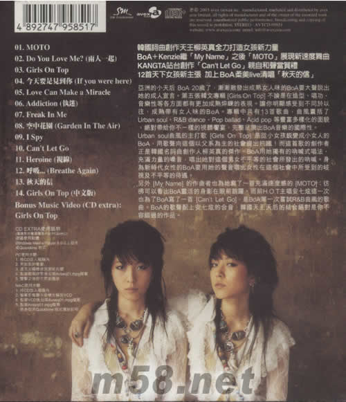 BoA Vol.5 Girls On Top專輯背面圖片
