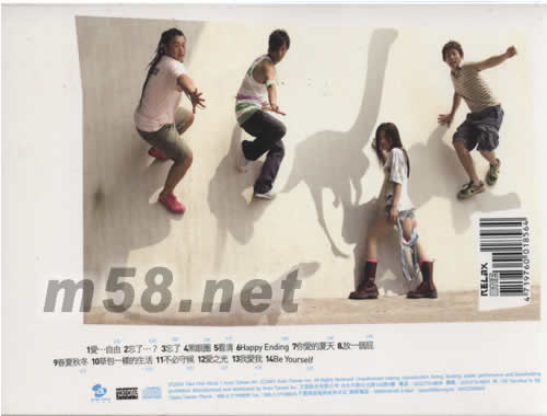 我要輕松玩專輯背面圖片