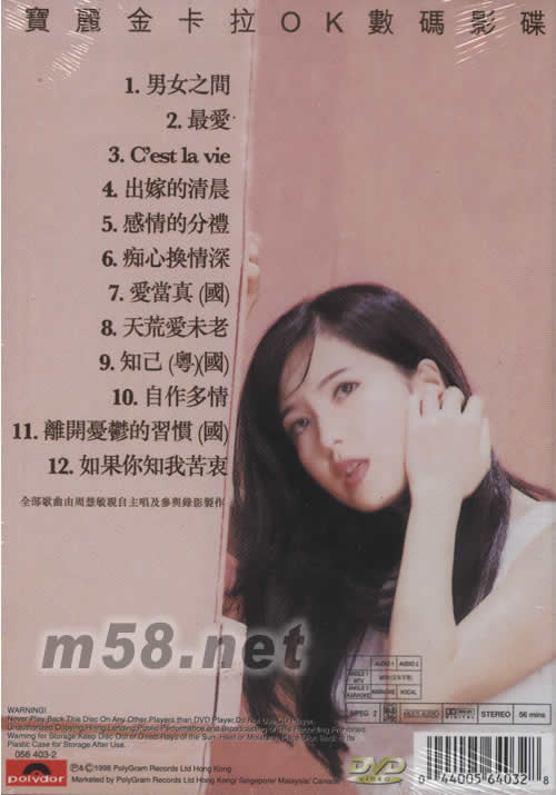 知己周慧敏VIVIAN CHOW MUSIC VIDEOS卡拉OK DVD專輯背面圖片