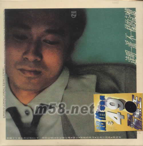 環球復黑王系列 達明一派 不一樣的記憶專輯正面圖片