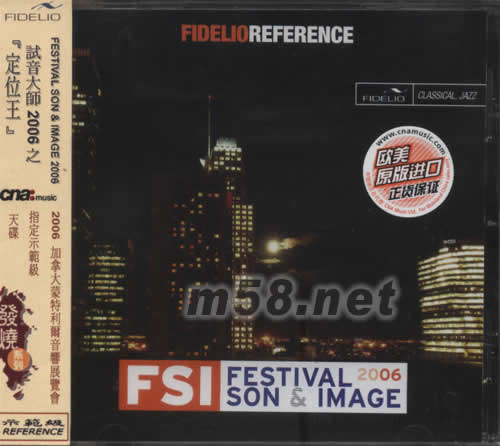 試音大師2006之定位王 FIDELIO REFERENCE XtractHD專(zhuān)輯正面圖片