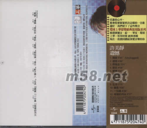 遺憾(留聲經(jīng)典復(fù)刻版系列)專輯背面圖片