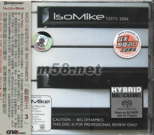 動態王3 示范級測試天碟專輯正面圖片