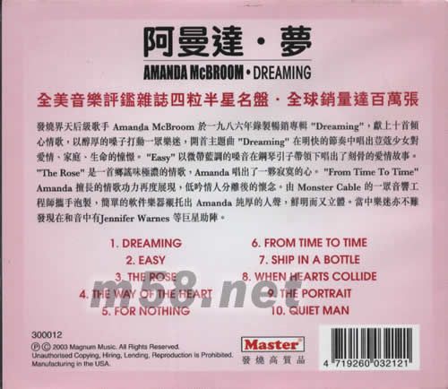 阿曼達 夢AMANDA MC BROOM DREAMING專輯背面圖片