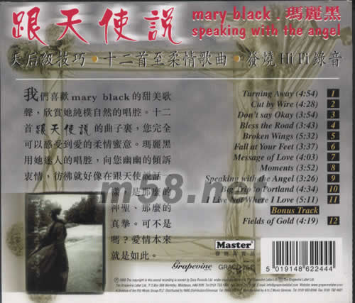 跟天使說SPEAKING WITH THE ANGEL至柔情歌曲專輯背面圖片