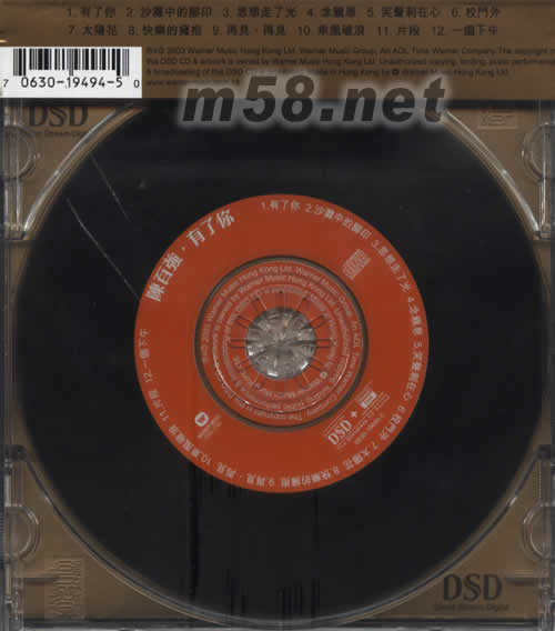 有了你(華納DSD系列)專輯背面圖片
