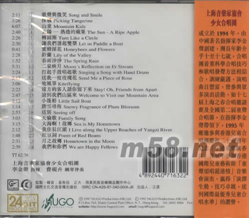 山童 港版專輯背面圖片