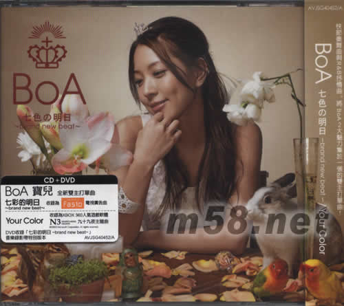 七彩的明日brand new beat YOUR COLOR(海外版)專輯正面圖片