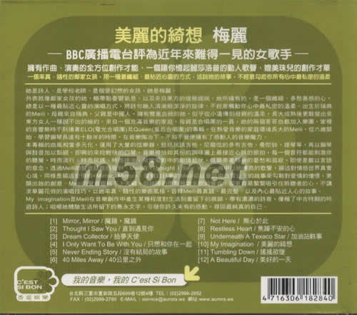 梅麗MY IMAGINATION美麗的綺夢專輯背面圖片