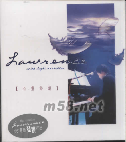 THE PIANIST心靈詩篇專輯正面圖片