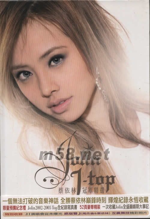 J-Top冠軍精選(臺灣限量預購版)寫真正面圖片
