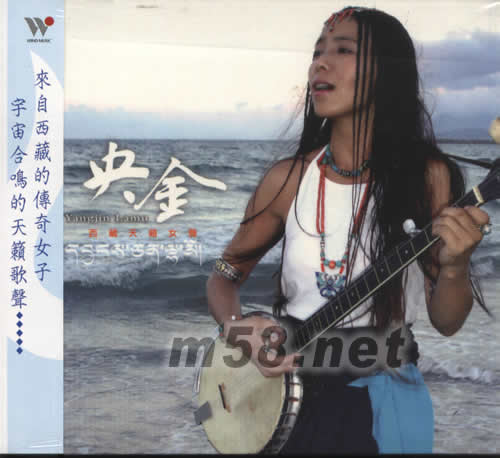 央金西藏天籟女聲專輯正面圖片