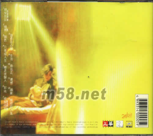 靜聽精采13首專輯背面圖片