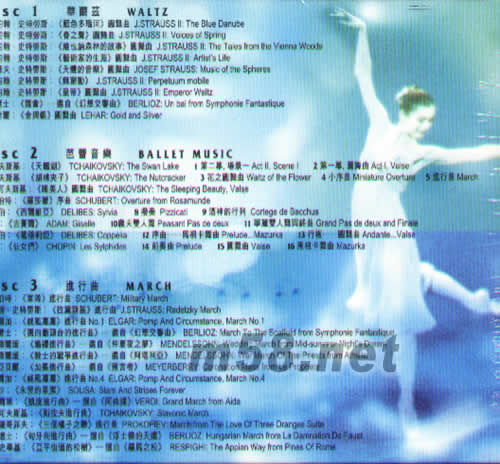 古典舞曲珍藏集專輯背面圖片