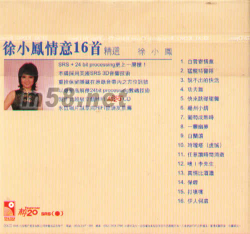 情意16首精選專輯背面圖片