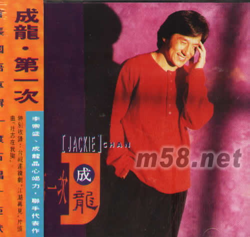 第一次專輯正面圖片