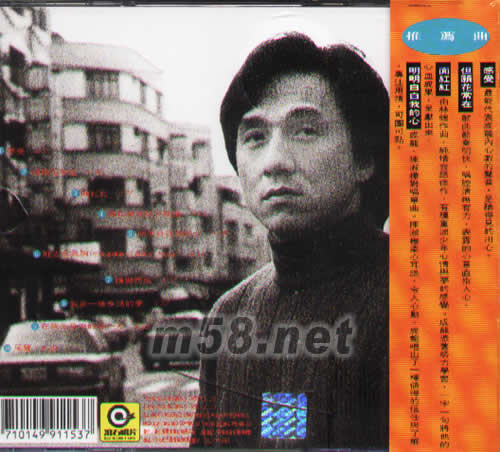 第一次專輯背面圖片