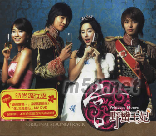 宮·野蠻王妃(時尚流行版)專輯正面圖片